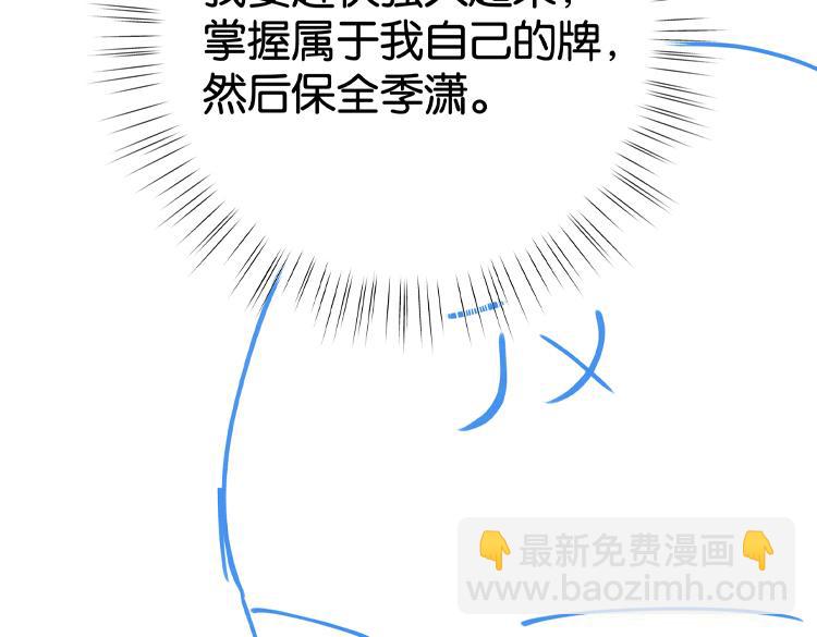第63话 覆巢之下焉有完卵133