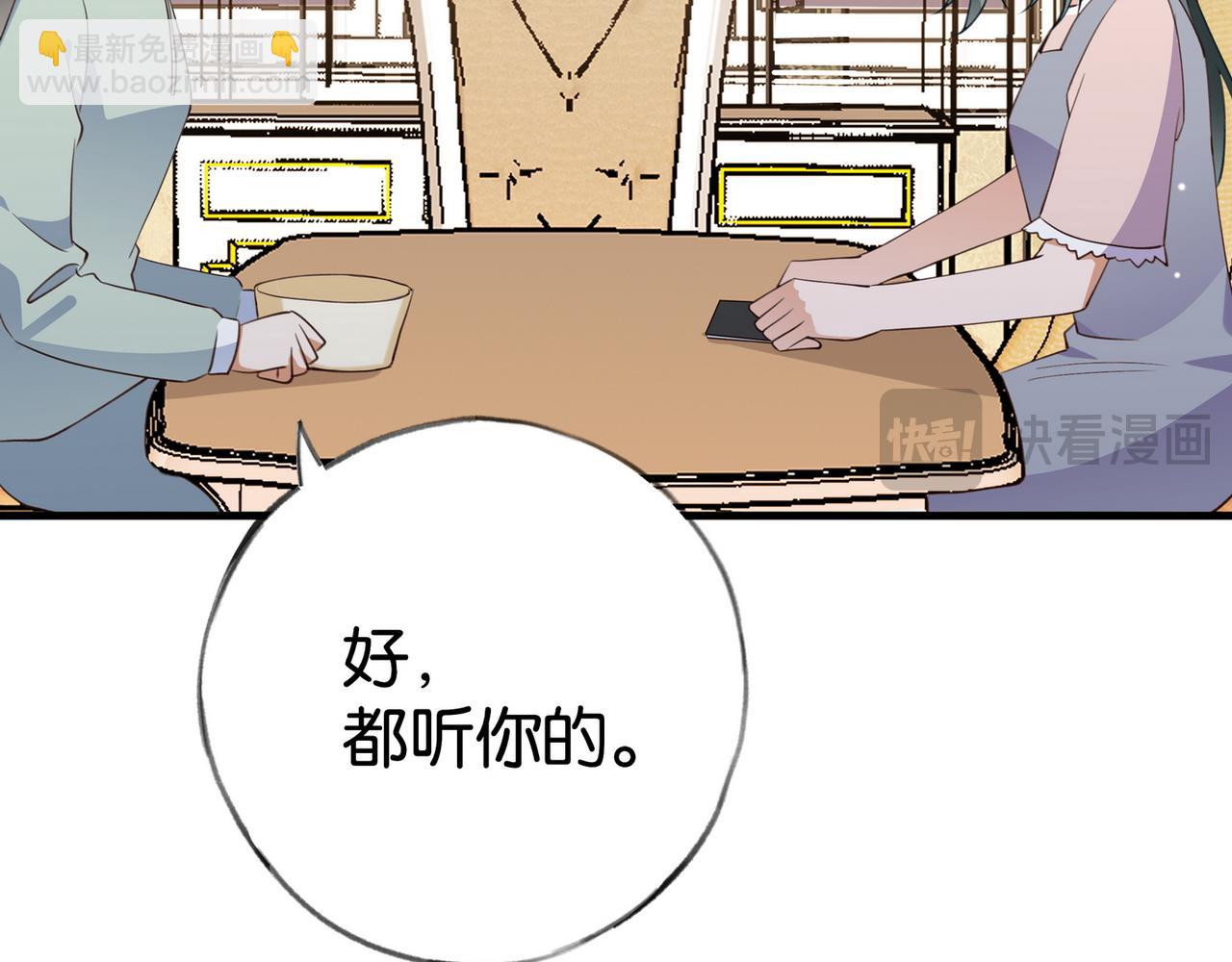 第63话 覆巢之下焉有完卵17