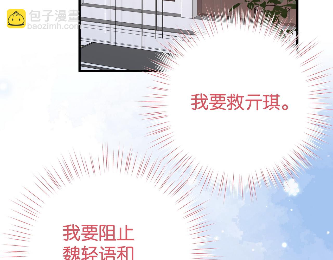 第63话 覆巢之下焉有完卵21