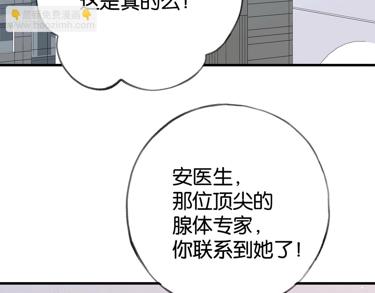 第63话 覆巢之下焉有完卵29