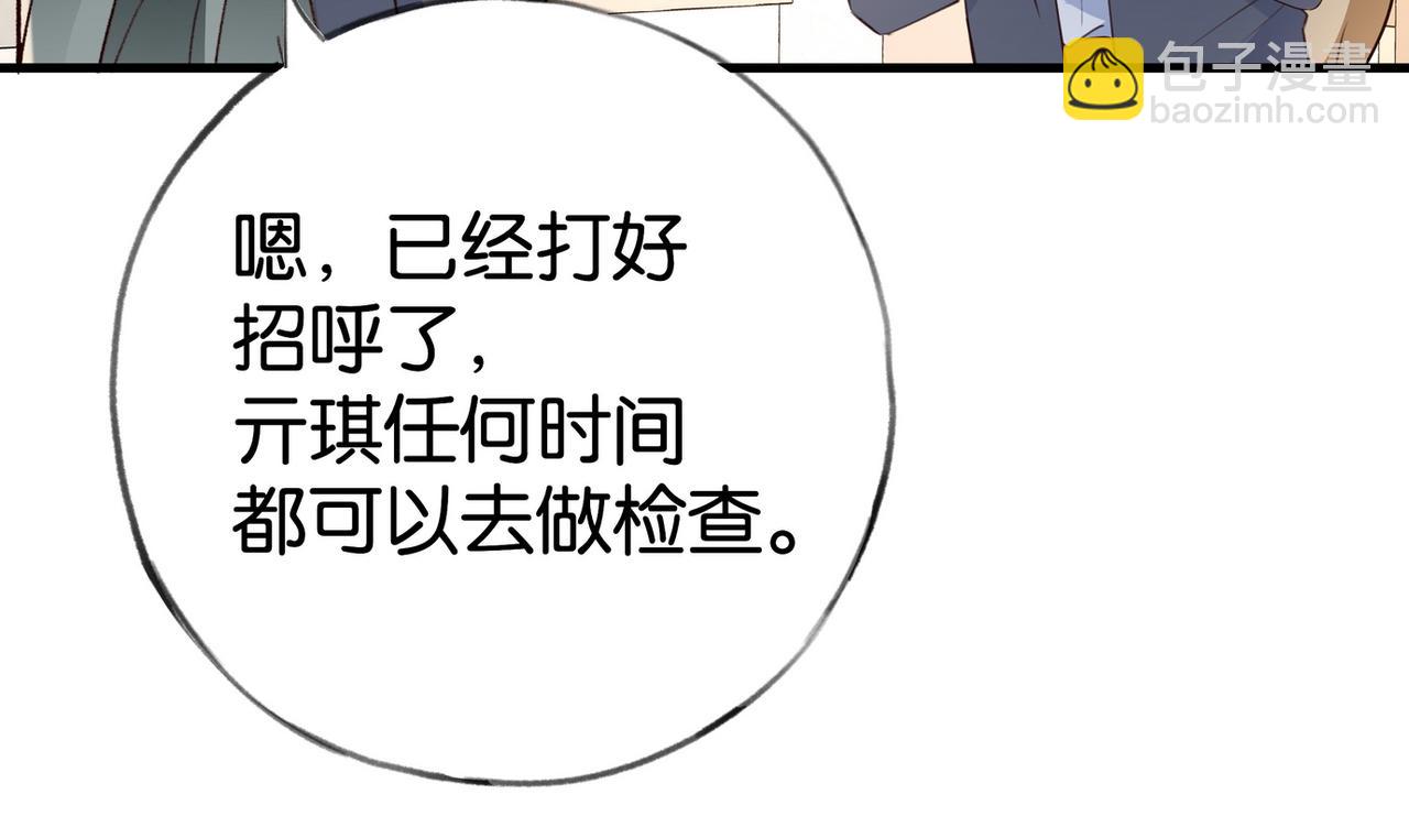 第63话 覆巢之下焉有完卵31