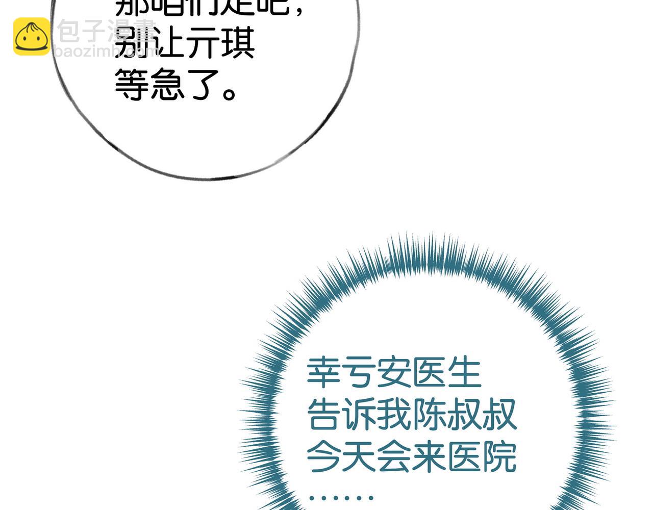 第63话 覆巢之下焉有完卵86
