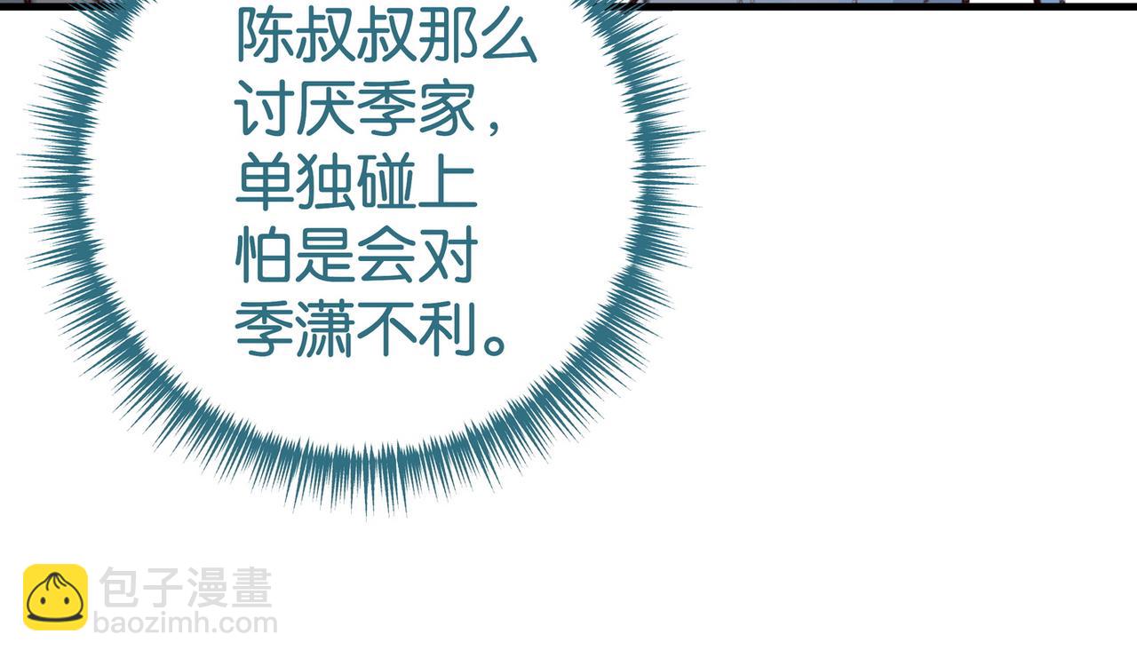第63话 覆巢之下焉有完卵88