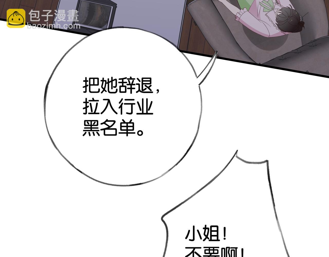 第65话 弄伤你的是哪只手110