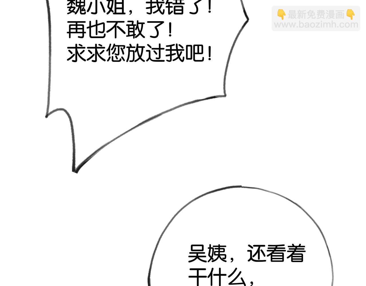 第65话 弄伤你的是哪只手113