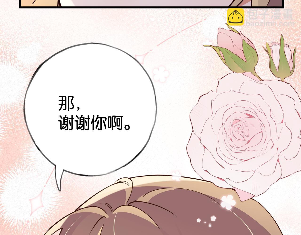 第65话 弄伤你的是哪只手21