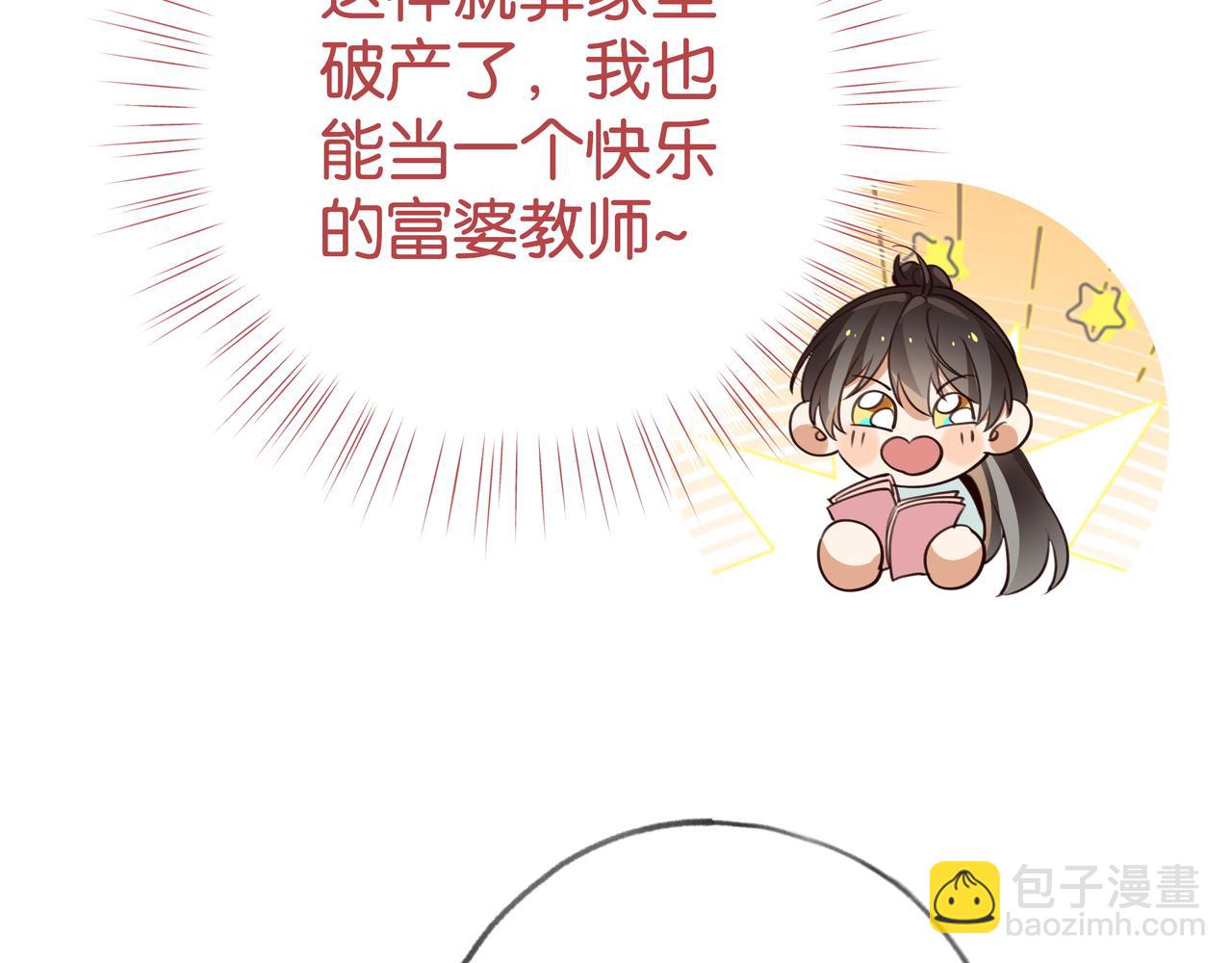 第65话 弄伤你的是哪只手39
