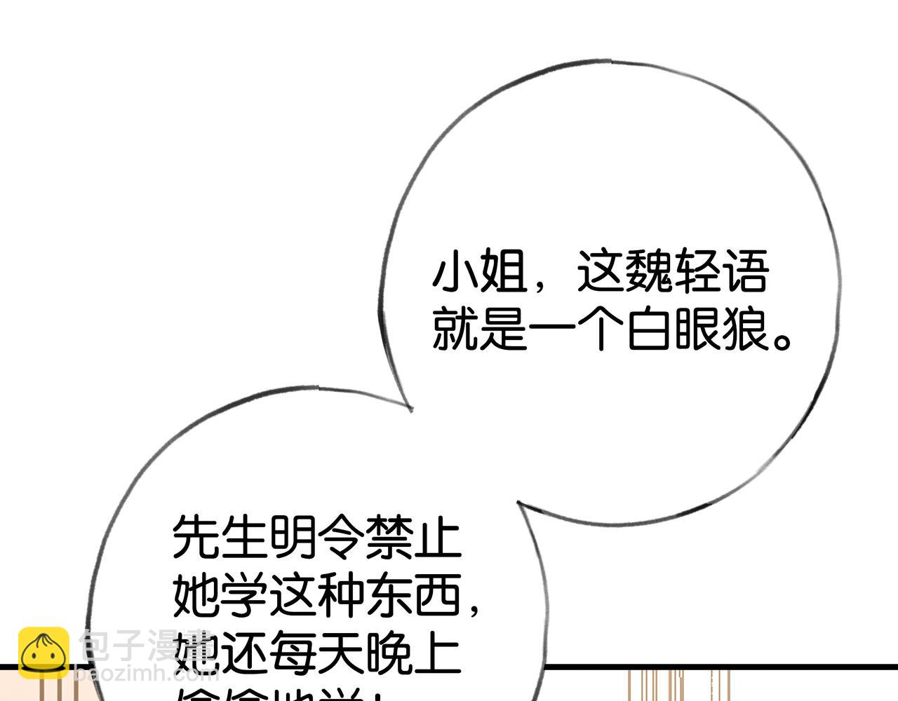 第65话 弄伤你的是哪只手42