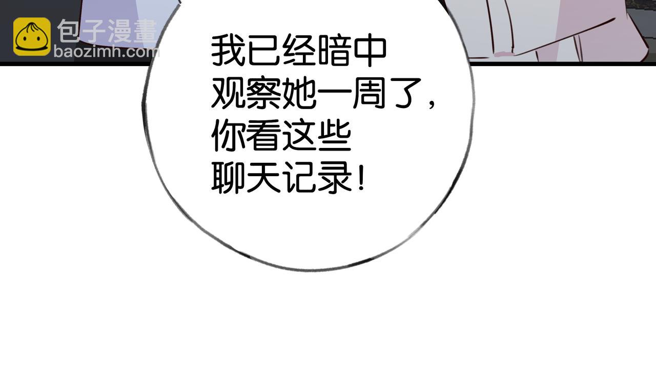 第65话 弄伤你的是哪只手45