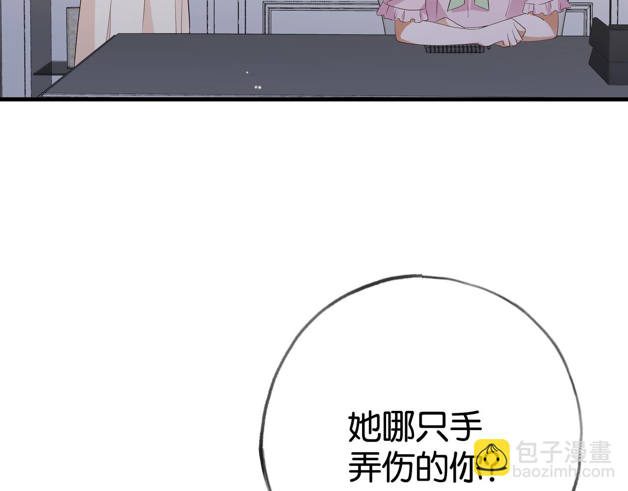 第65话 弄伤你的是哪只手57