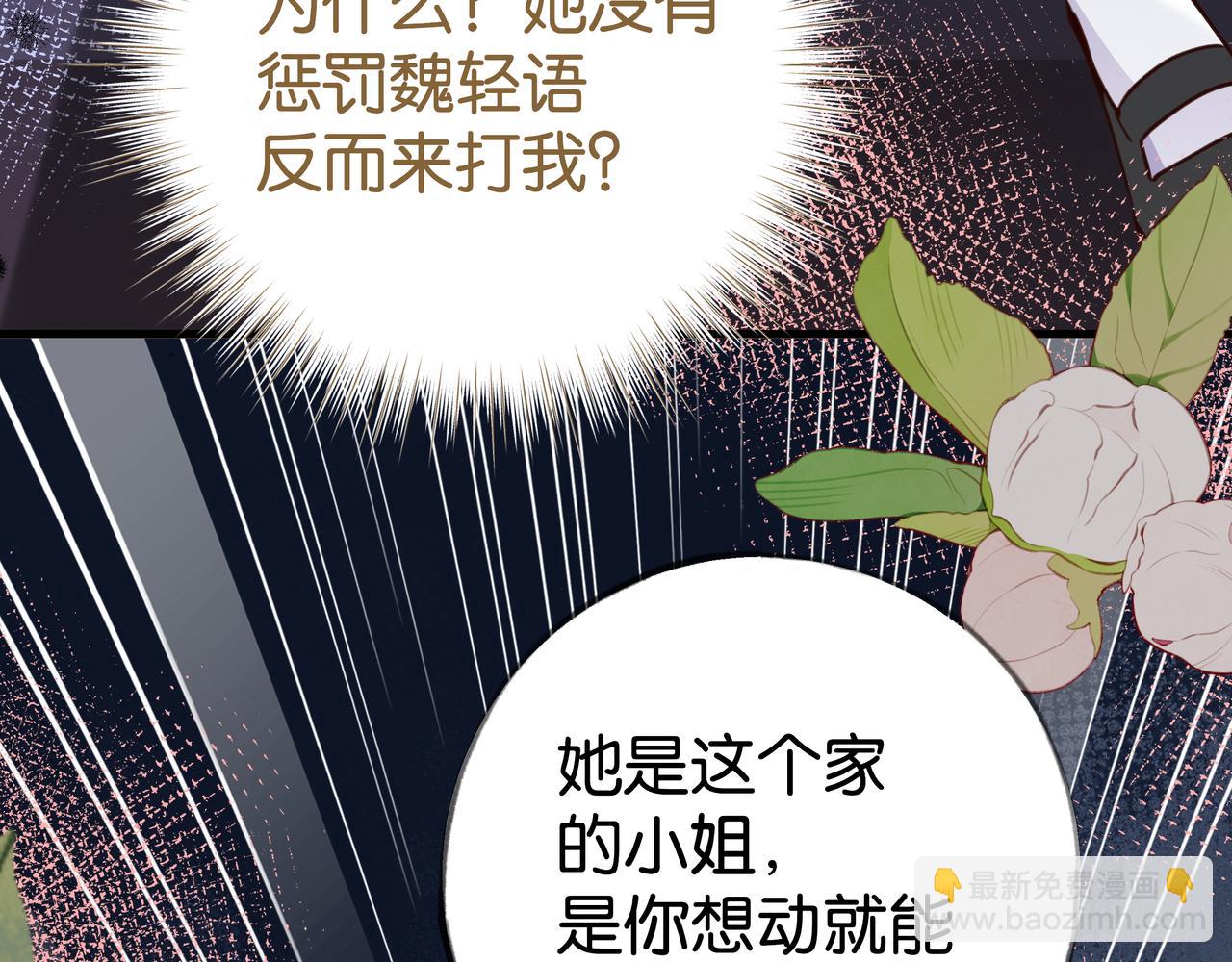 第65话 弄伤你的是哪只手73