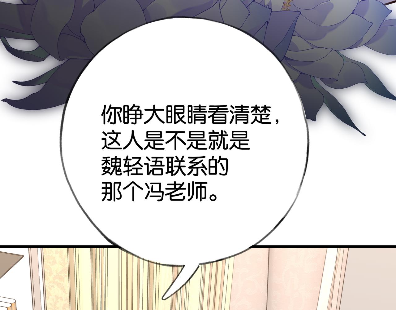 第65话 弄伤你的是哪只手87