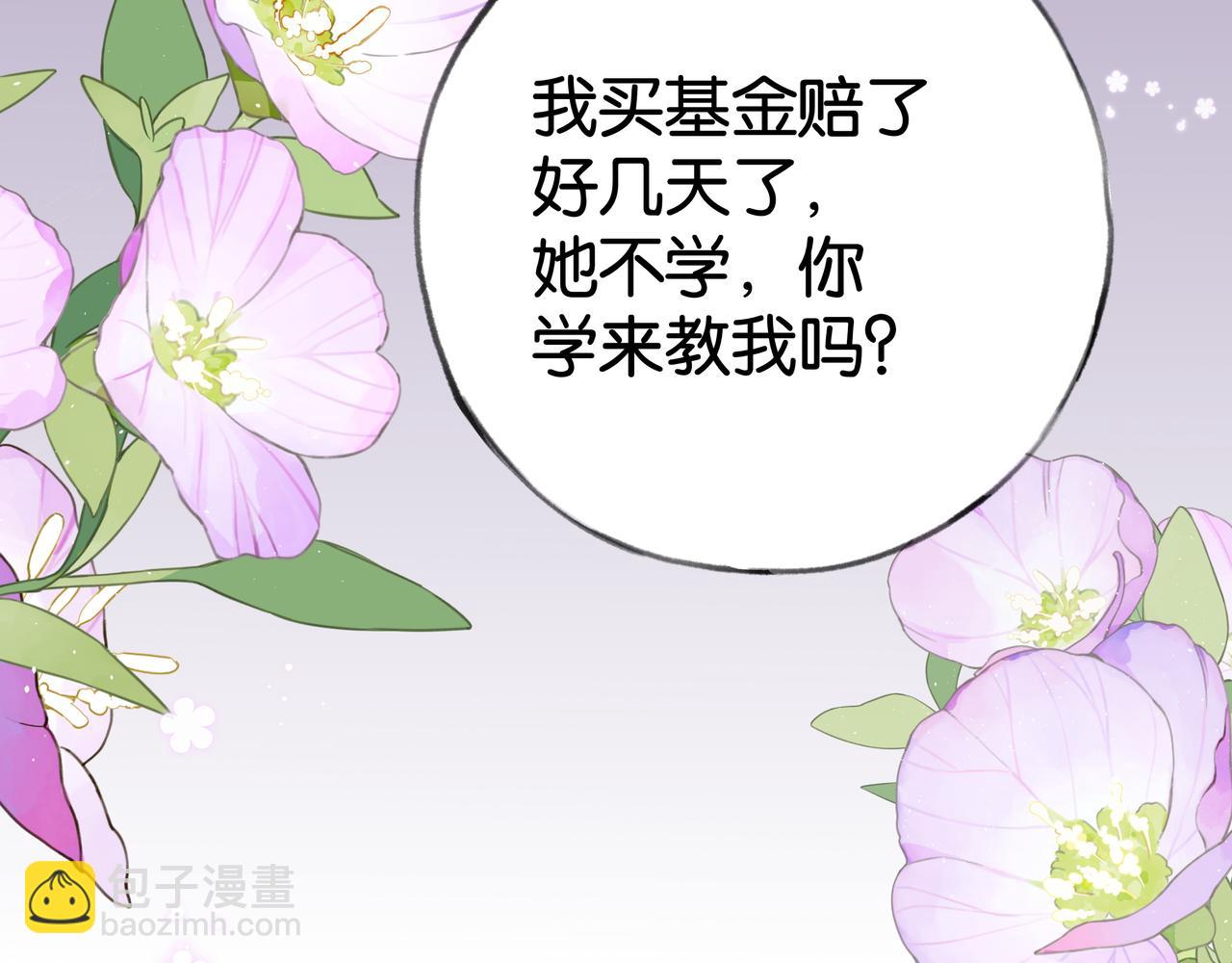 第65话 弄伤你的是哪只手98