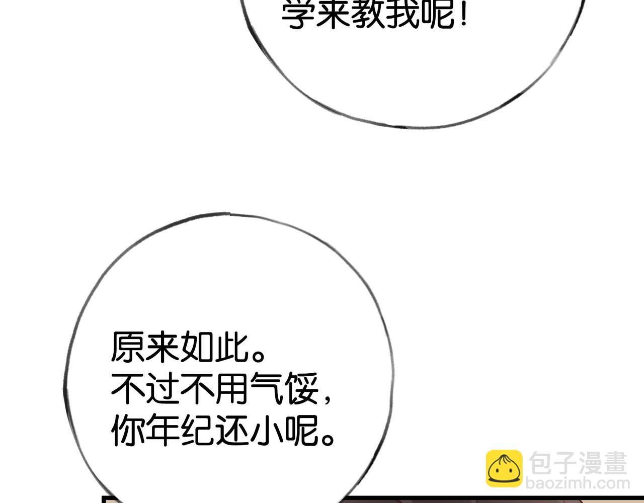 第67话 妈妈的生日33