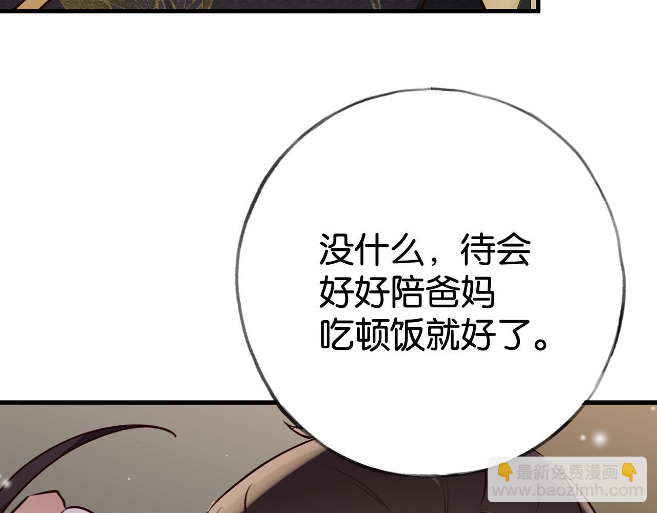 第67话 妈妈的生日41