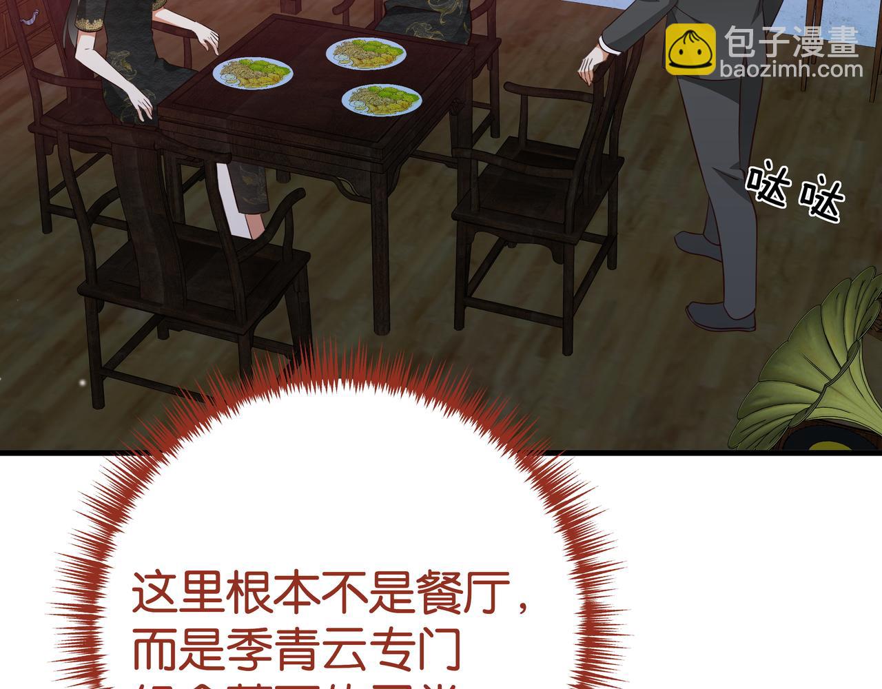 第67话 妈妈的生日85