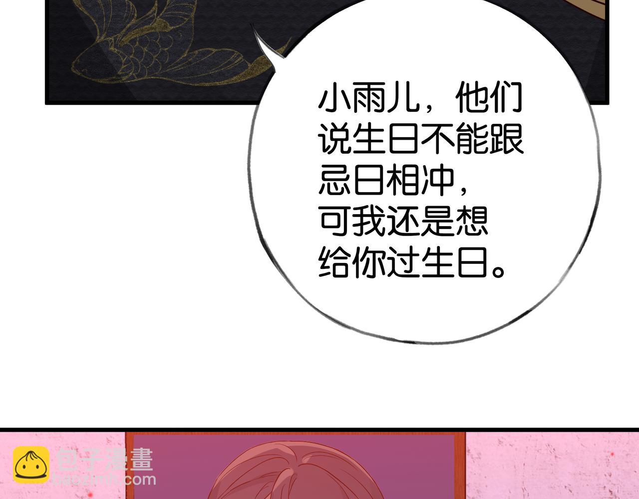 第67话 妈妈的生日91
