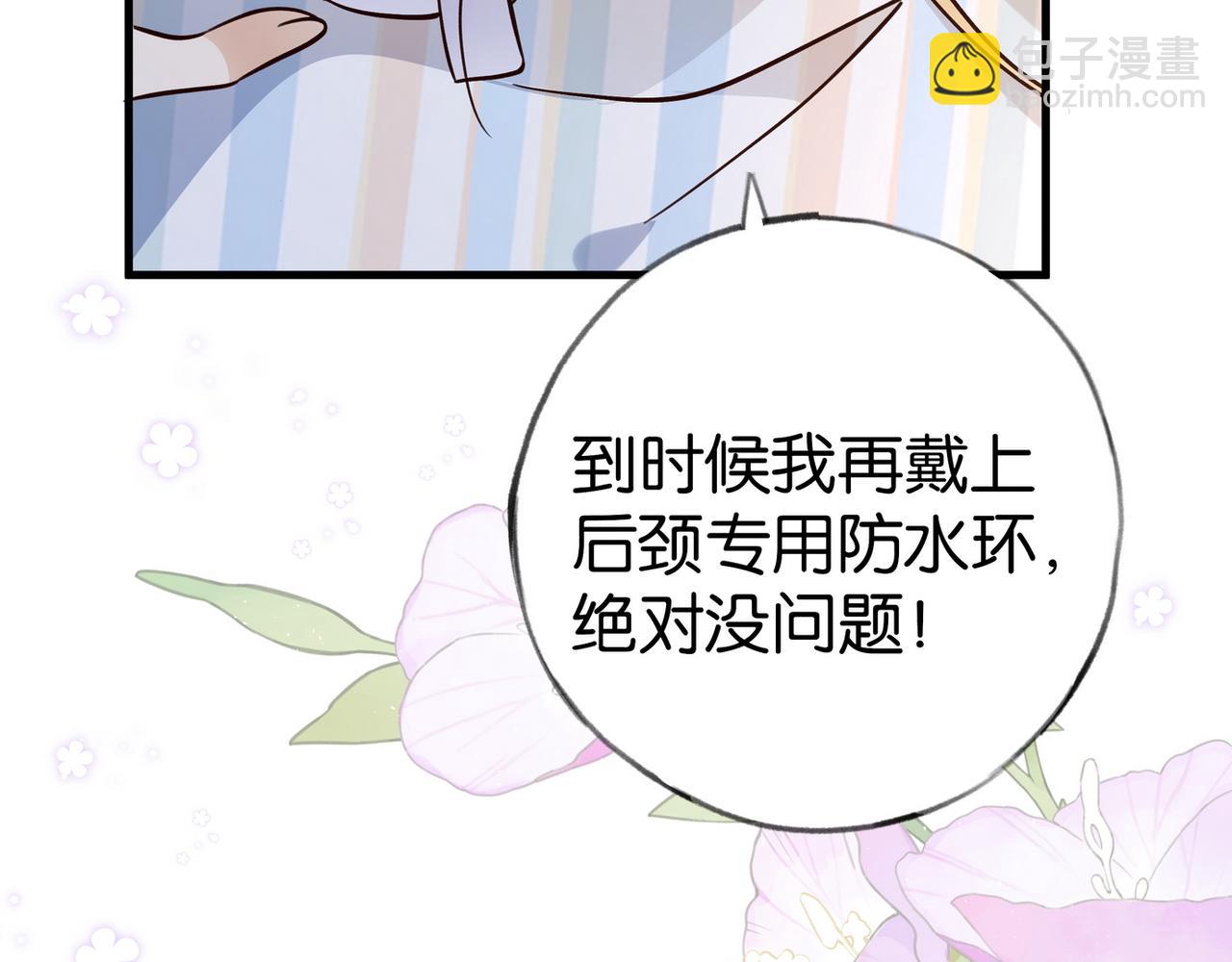 第72话 偷窥者104