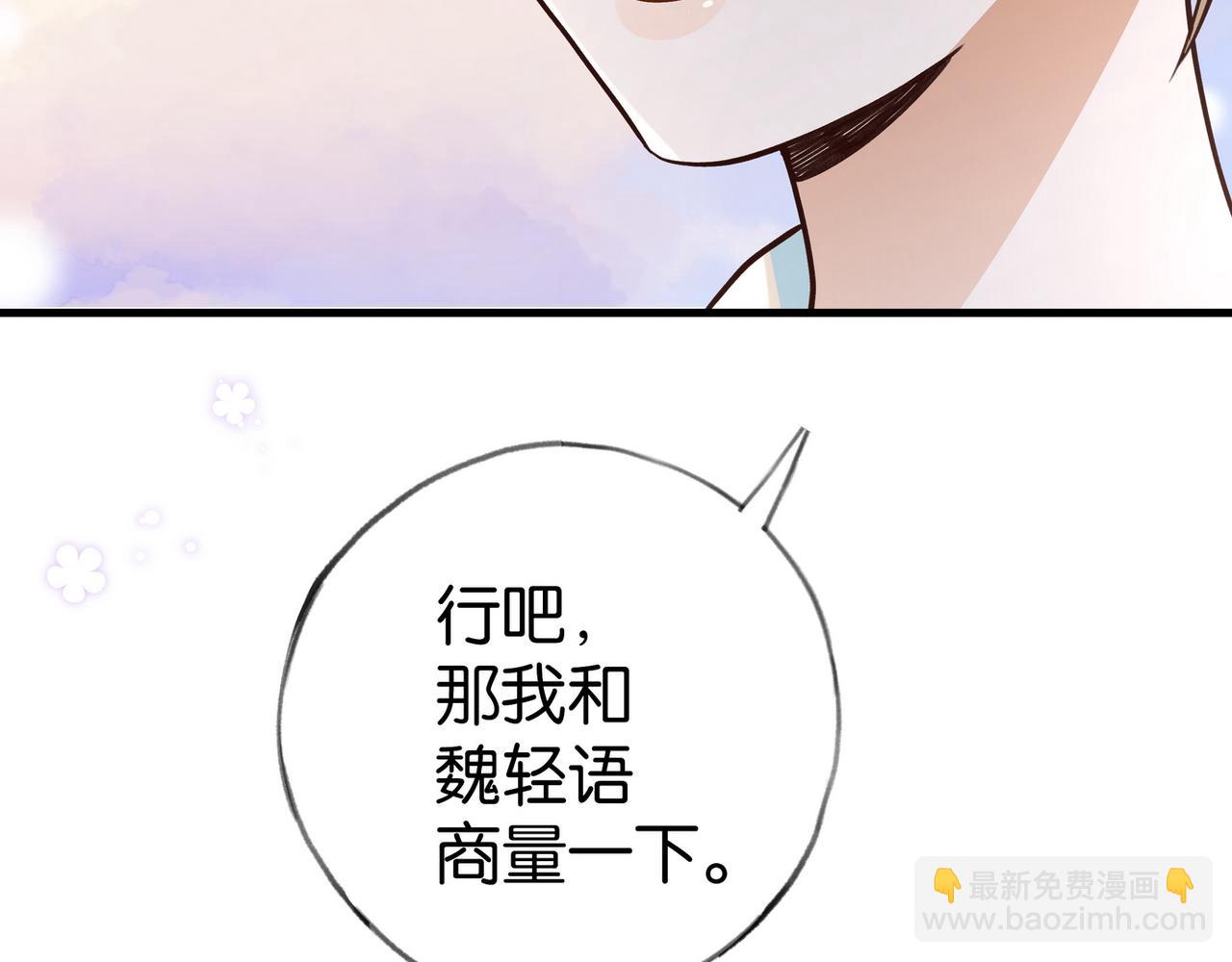 第72话 偷窥者106