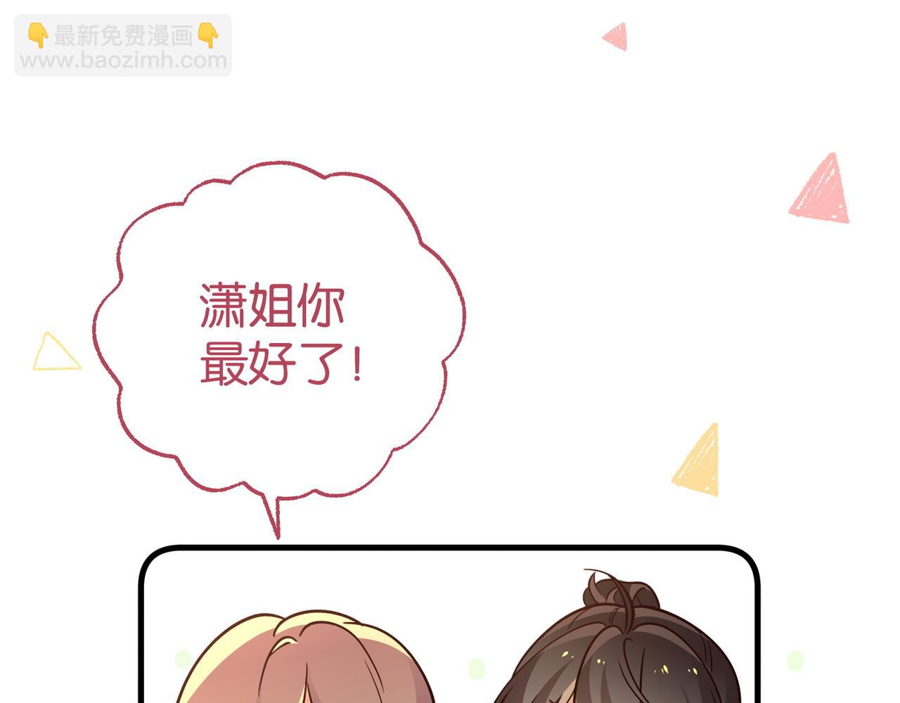 第72话 偷窥者108