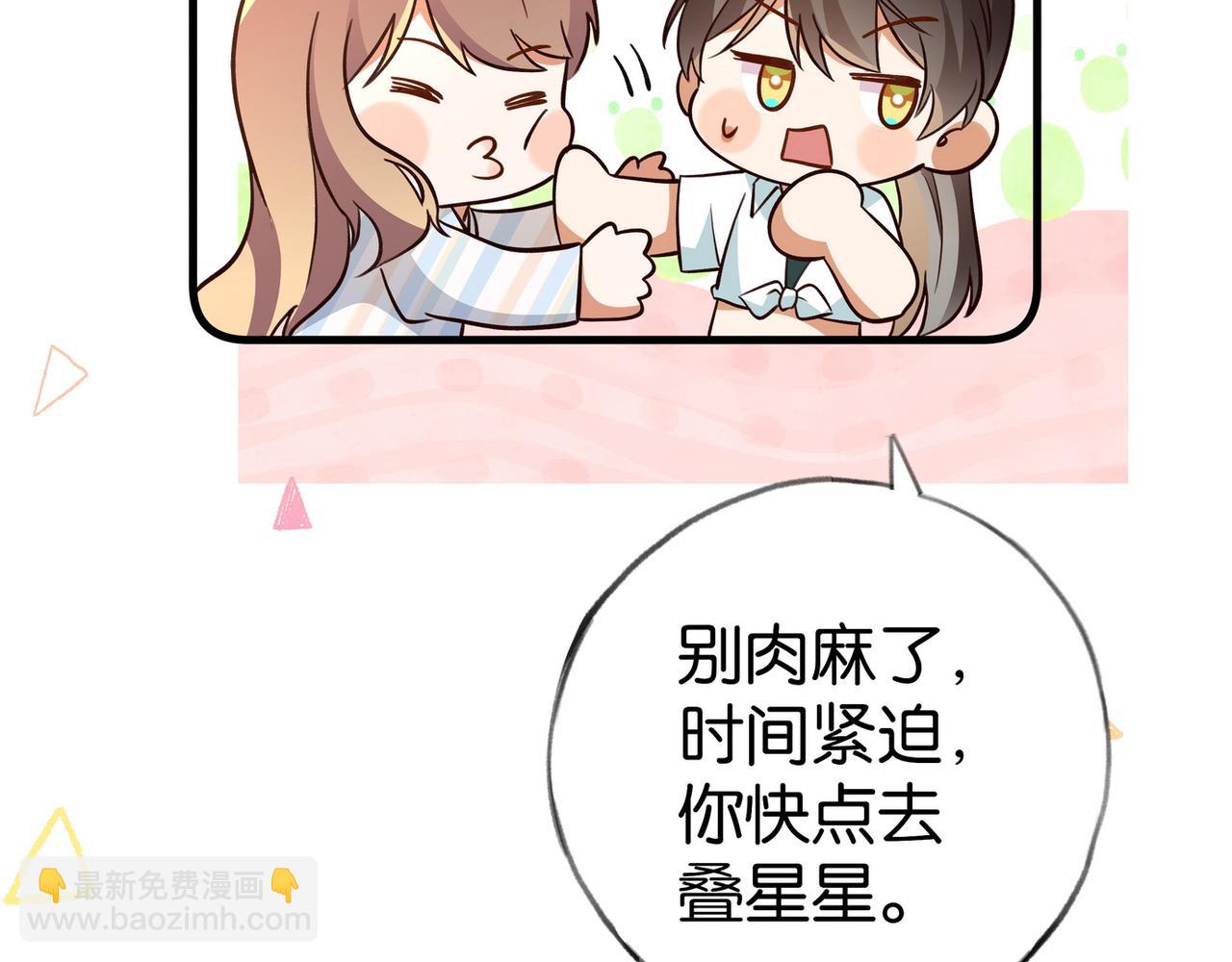 第72话 偷窥者109