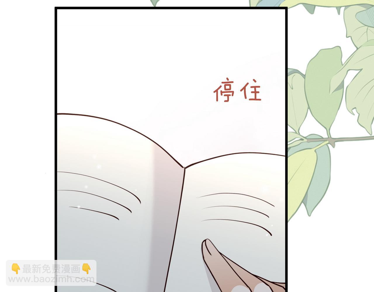 第72话 偷窥者11