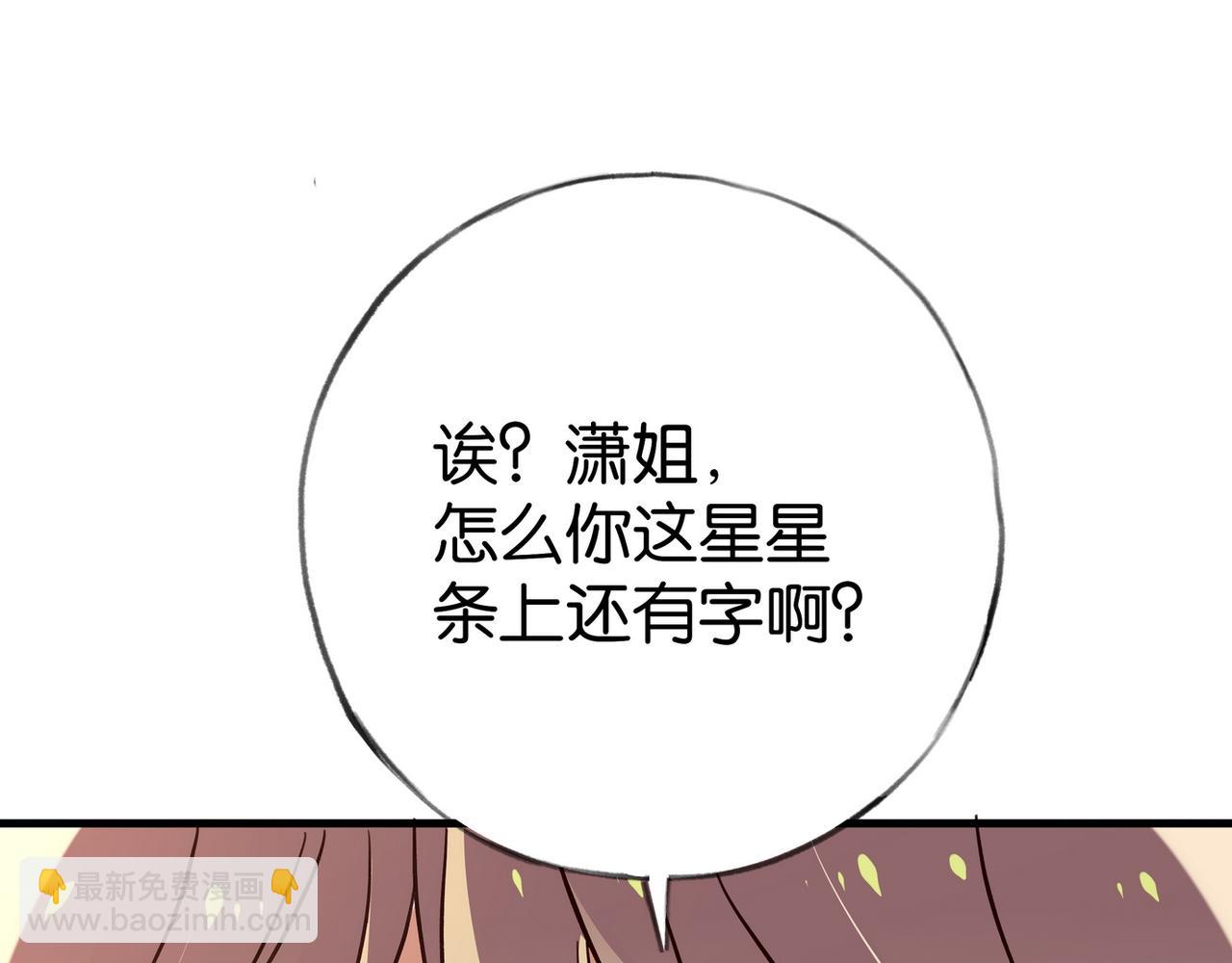第72话 偷窥者113