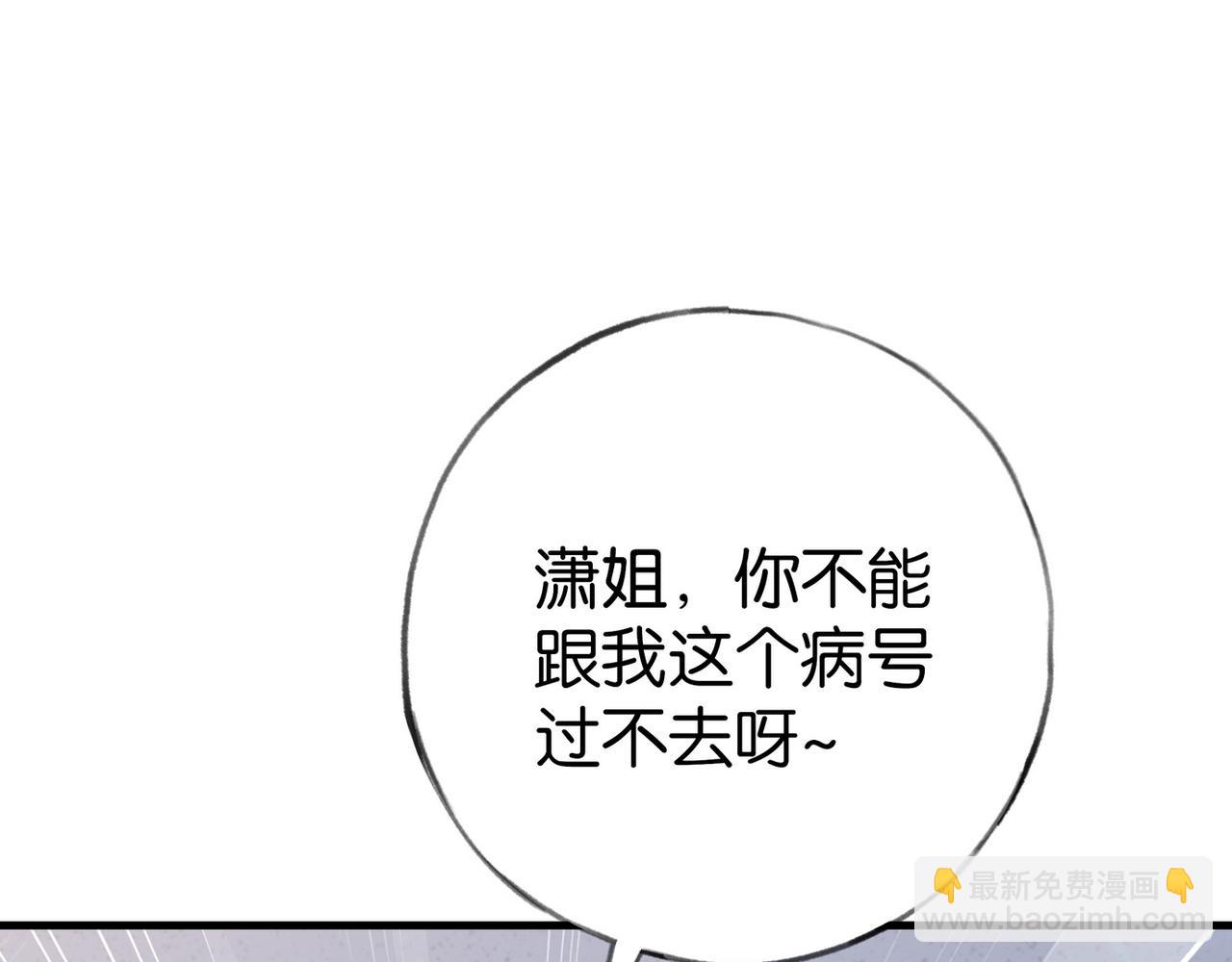 第72话 偷窥者119