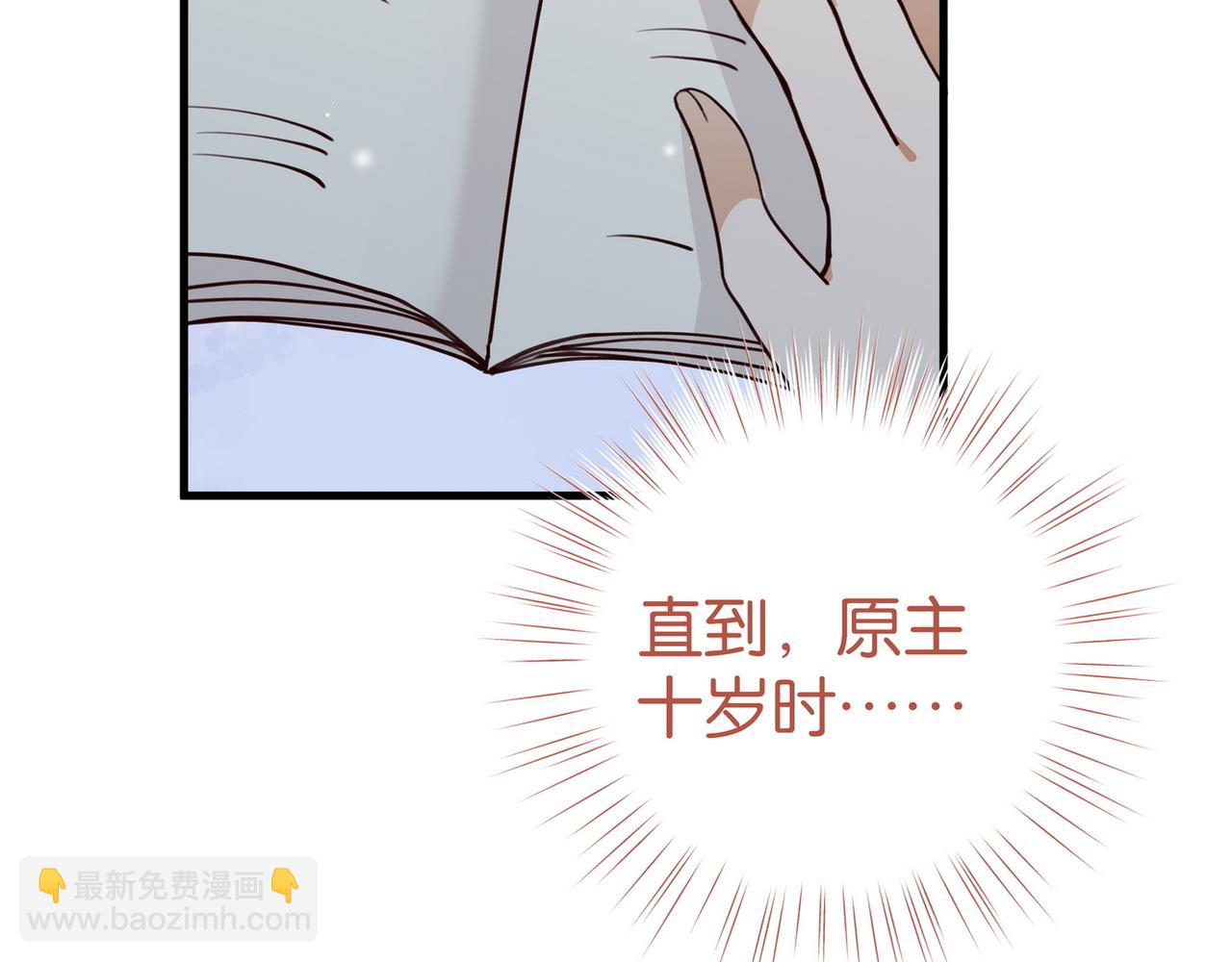 第72话 偷窥者12