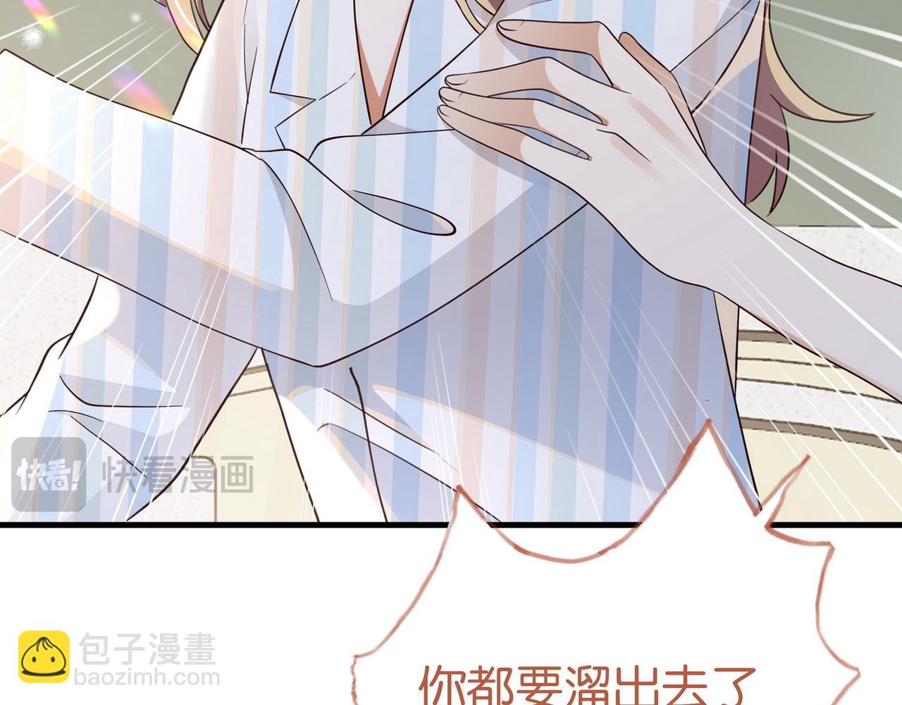 第72话 偷窥者121