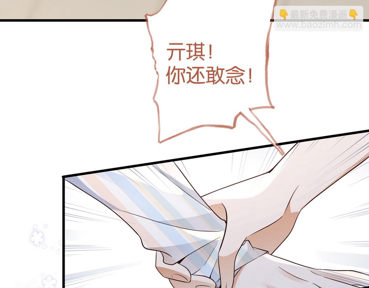 第72话 偷窥者126