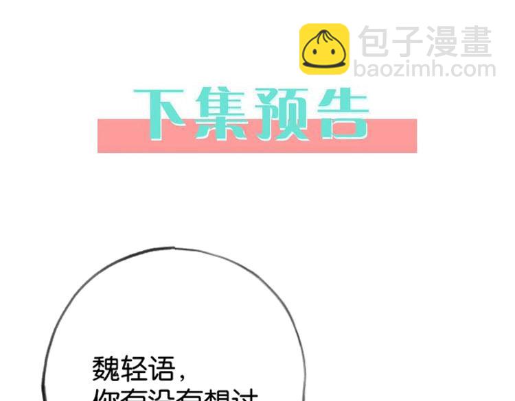 第72话 偷窥者133