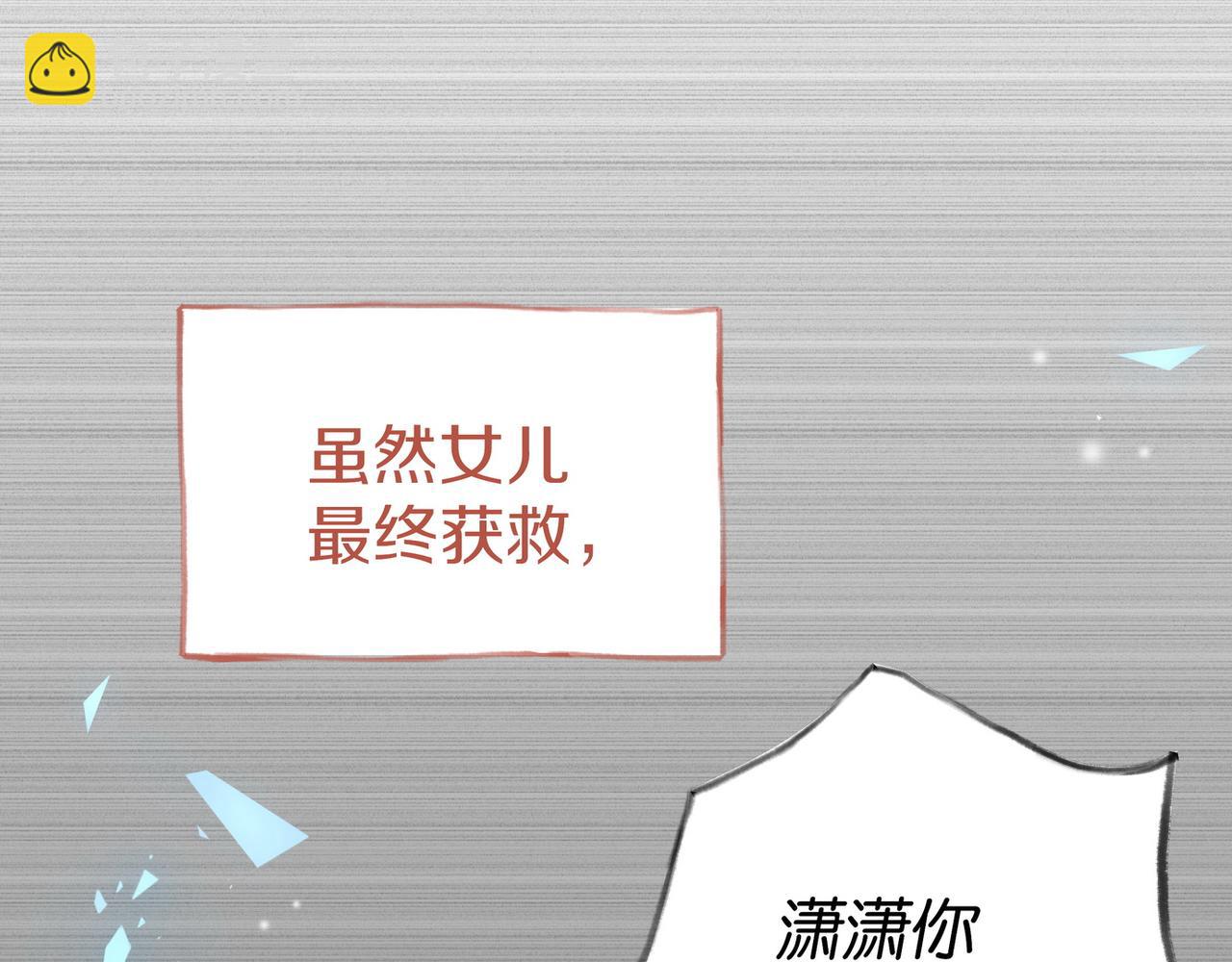 第72话 偷窥者17