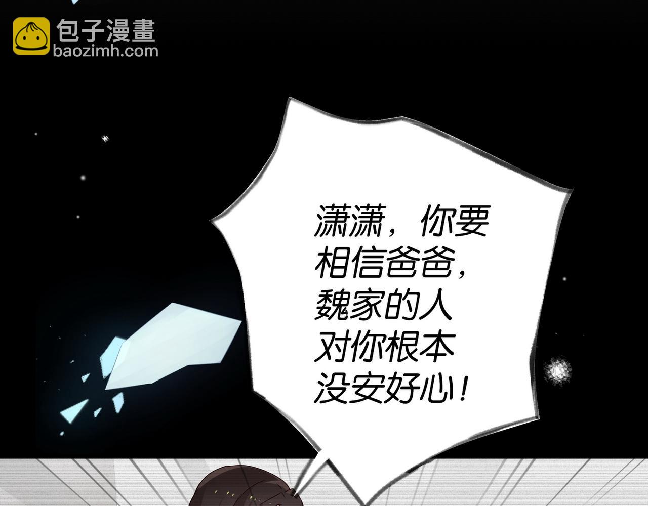 第72话 偷窥者21