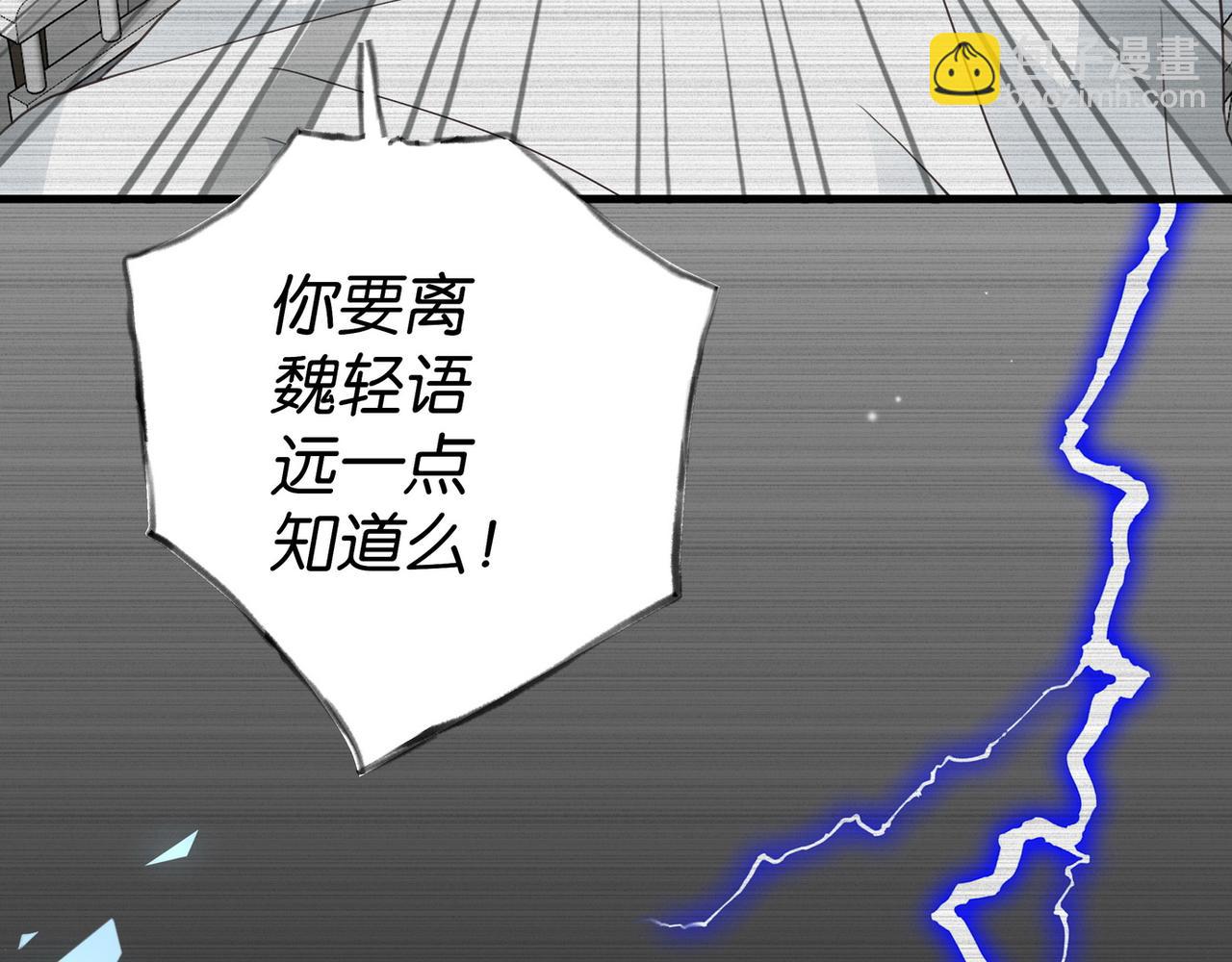 第72话 偷窥者23