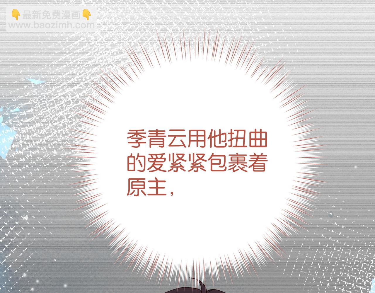 第72话 偷窥者30