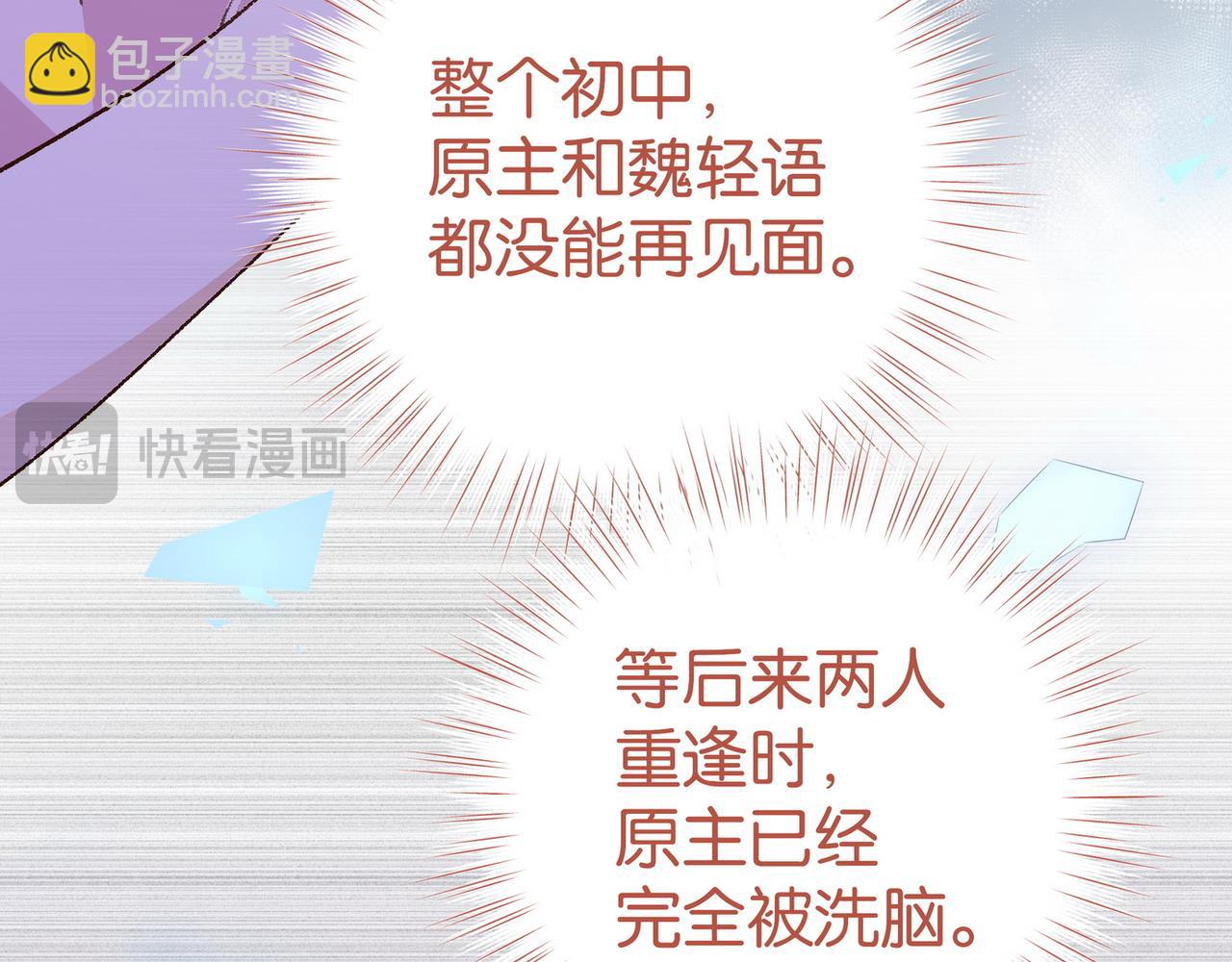 第72话 偷窥者38