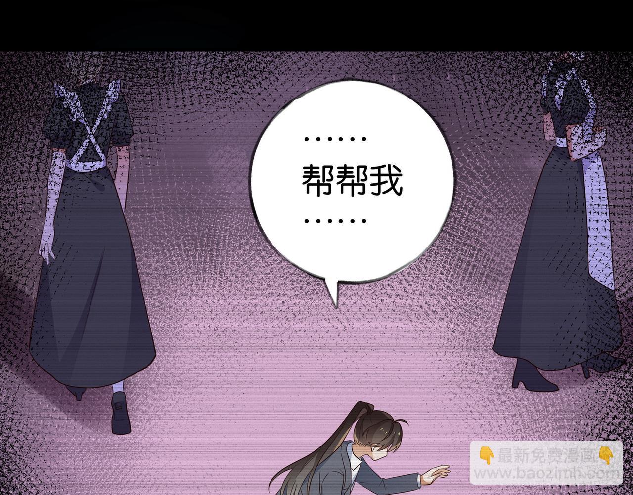 第72话 偷窥者54