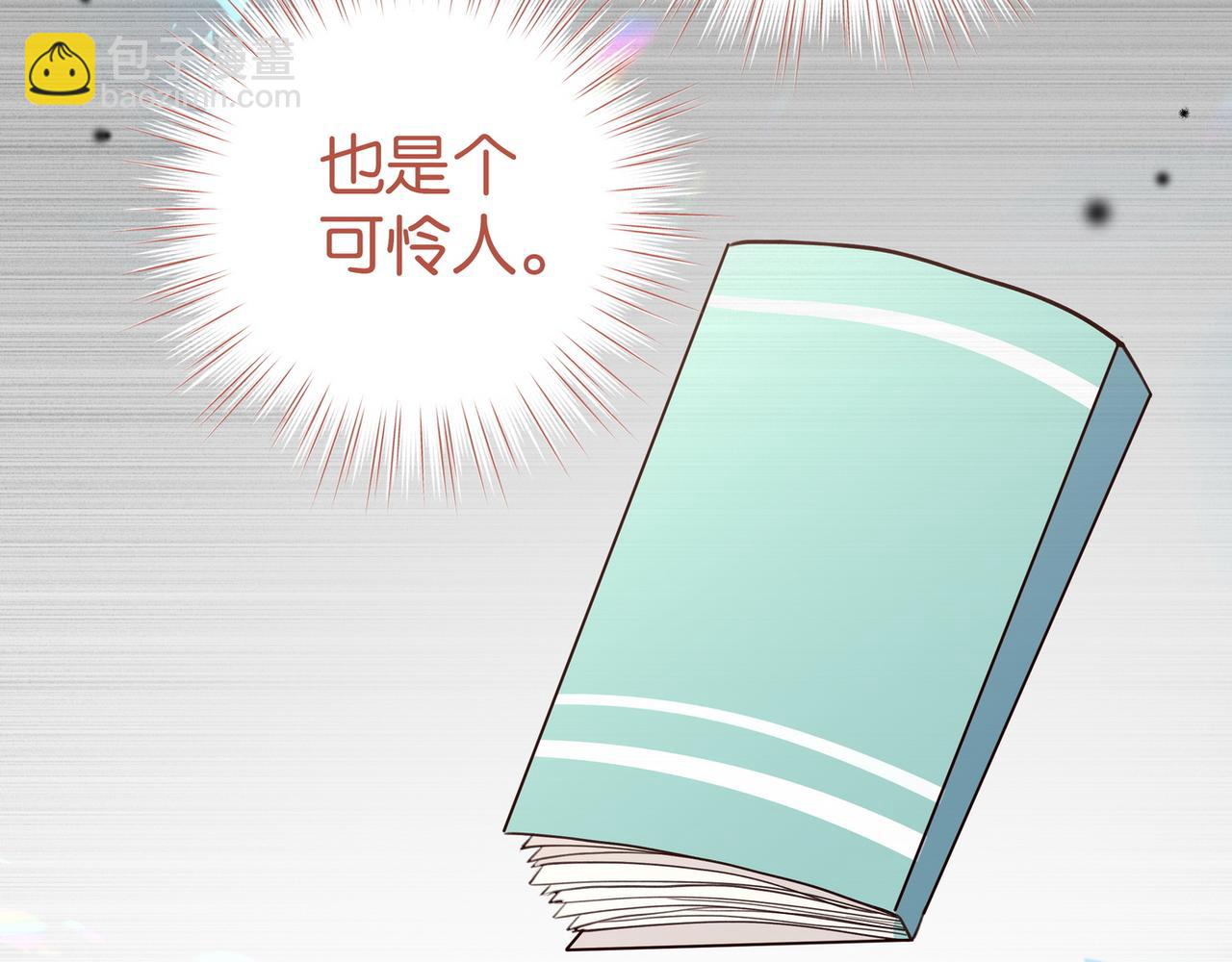第72话 偷窥者59