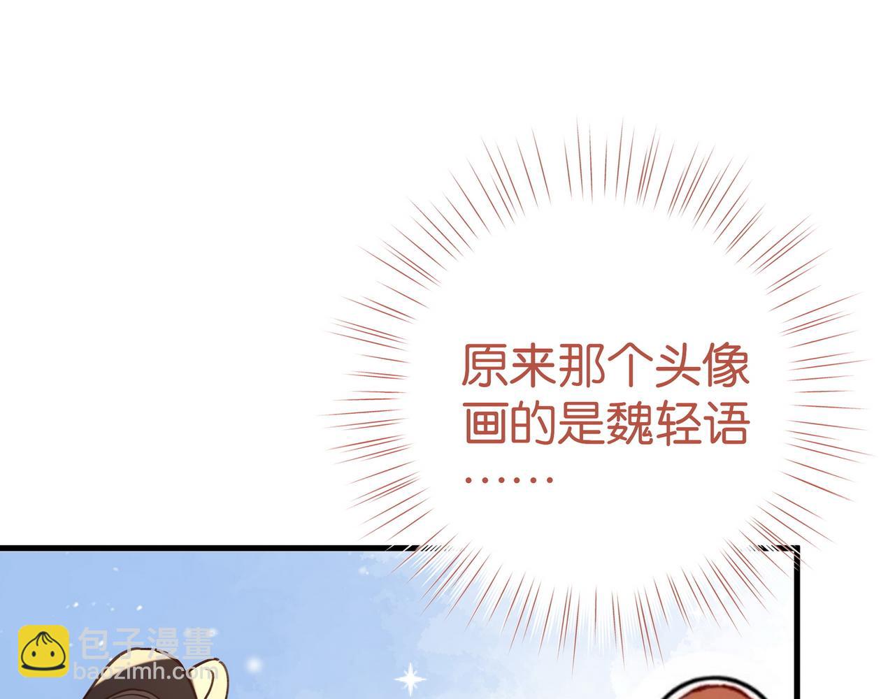 第72话 偷窥者63