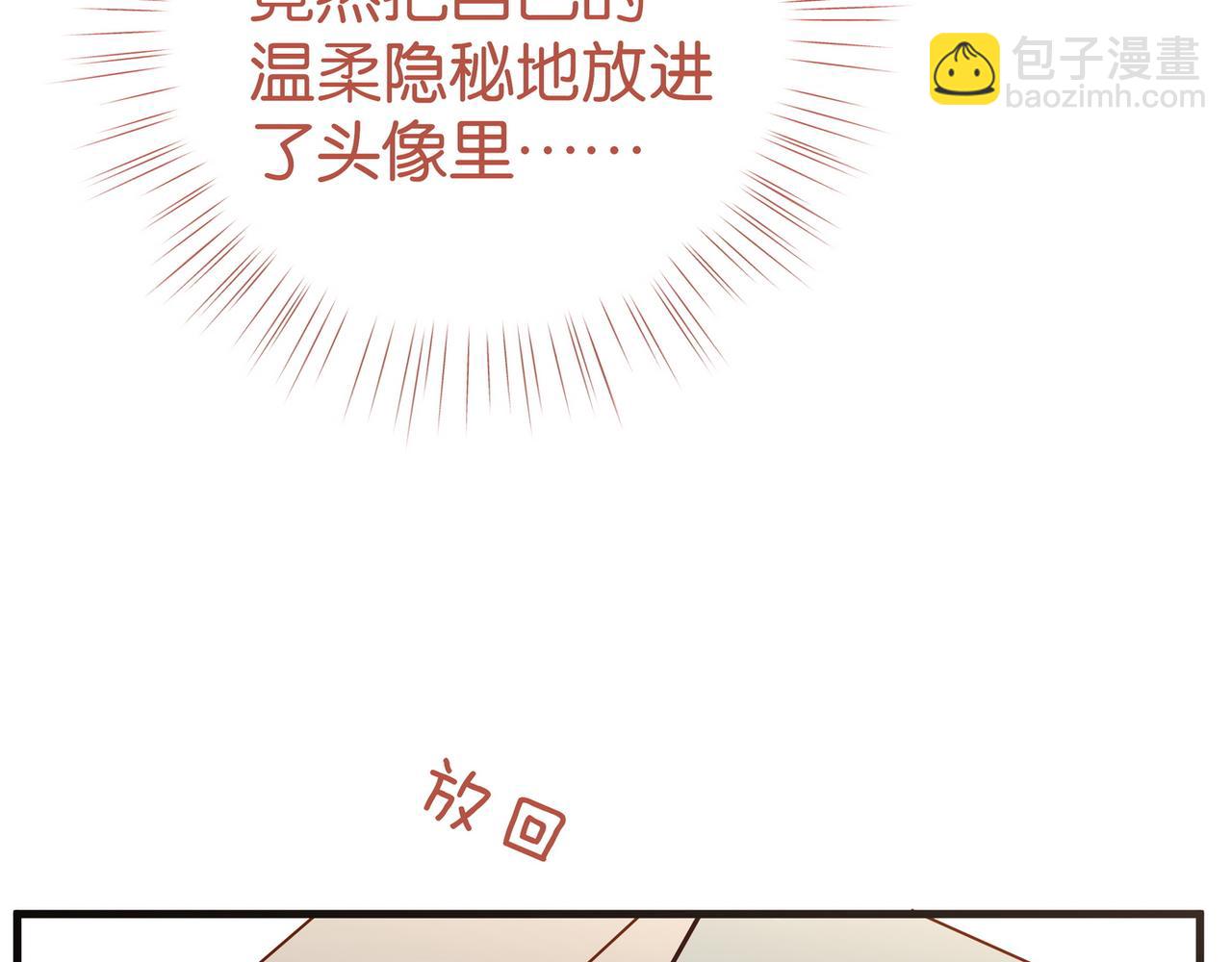 第72话 偷窥者66