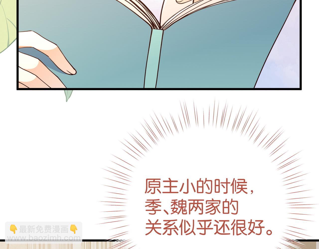 第72话 偷窥者7
