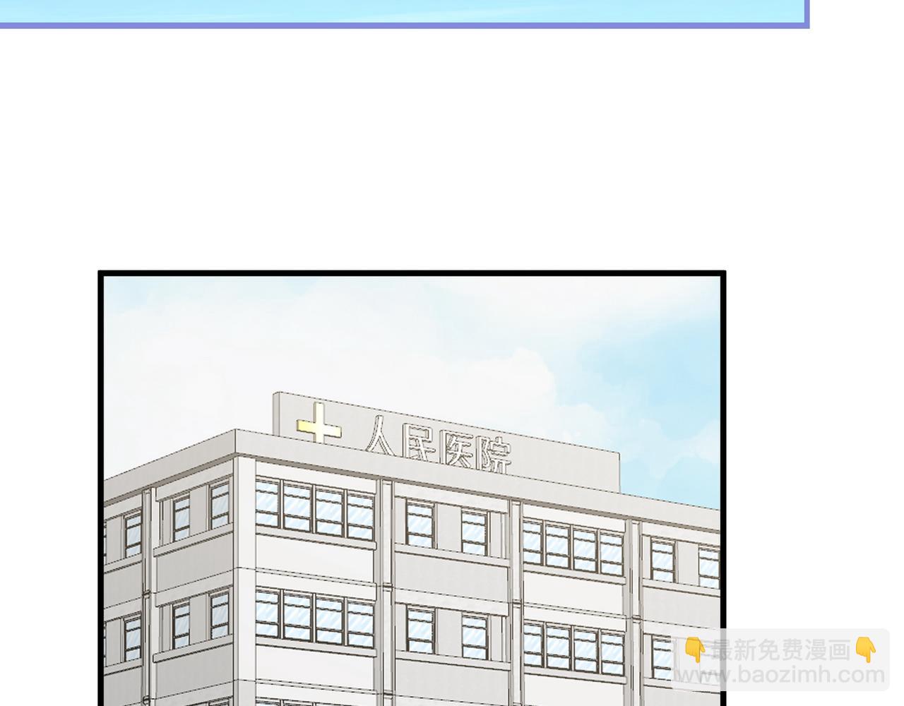 第72话 偷窥者72