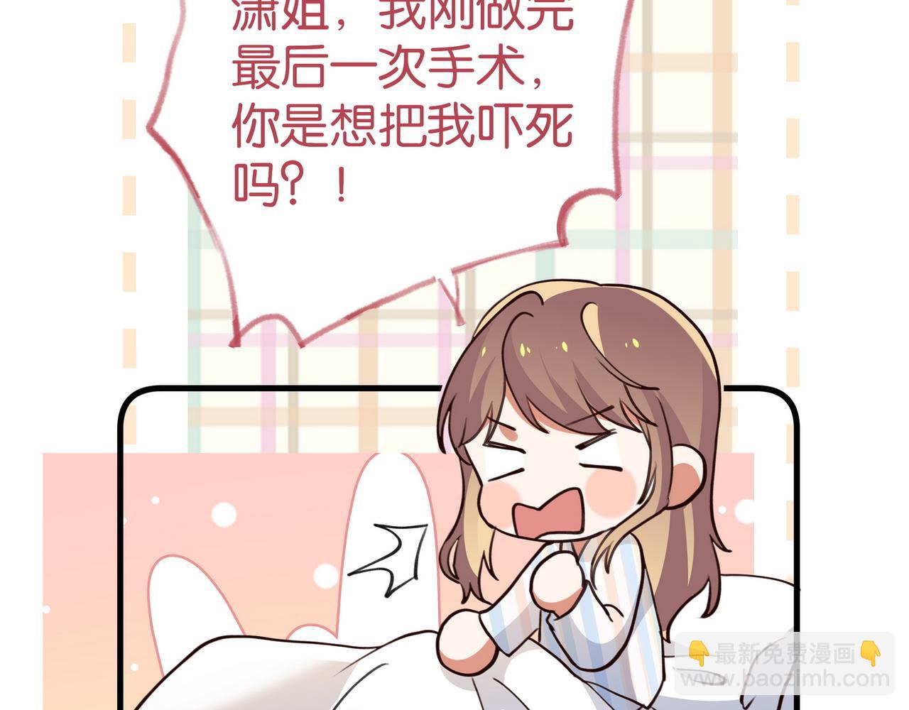 第72话 偷窥者78