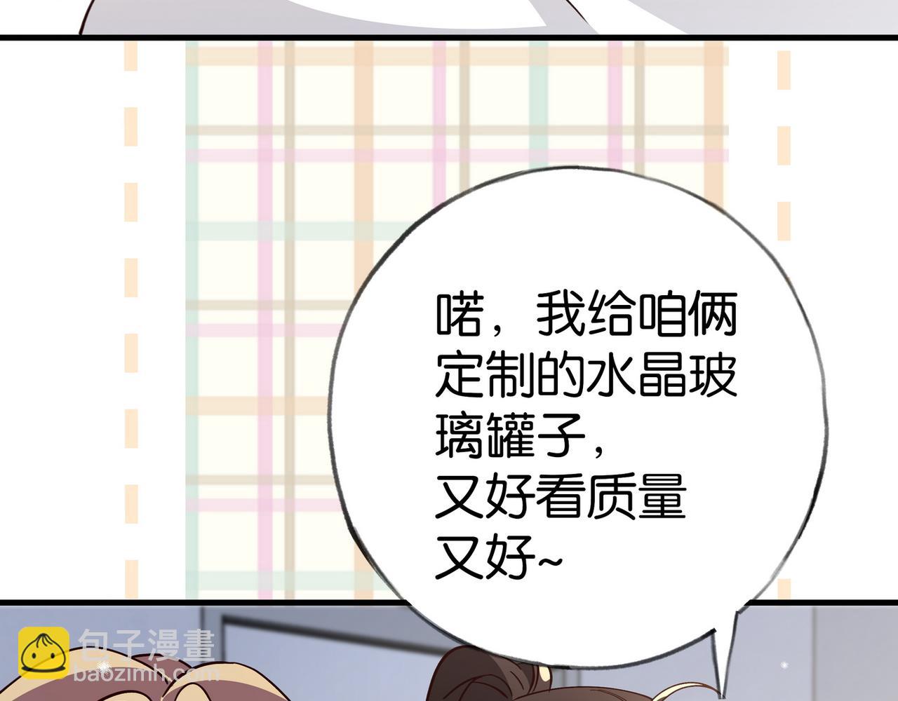 第72话 偷窥者81