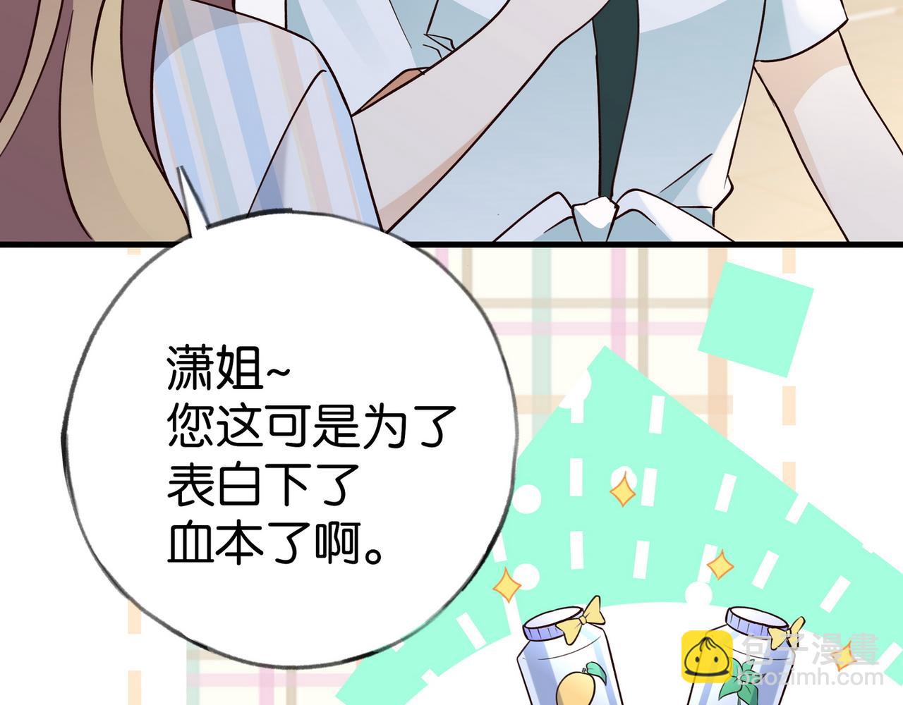 第72话 偷窥者83