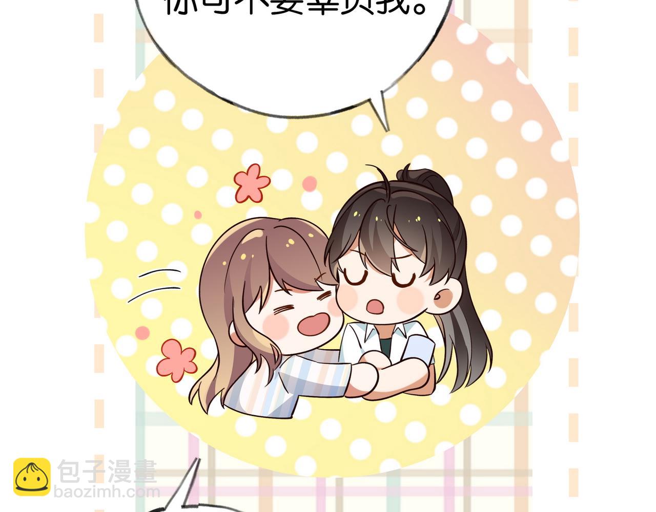 第72话 偷窥者85