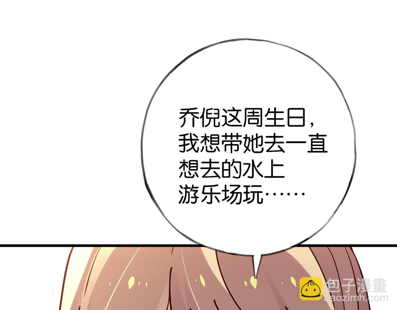 第72话 偷窥者90