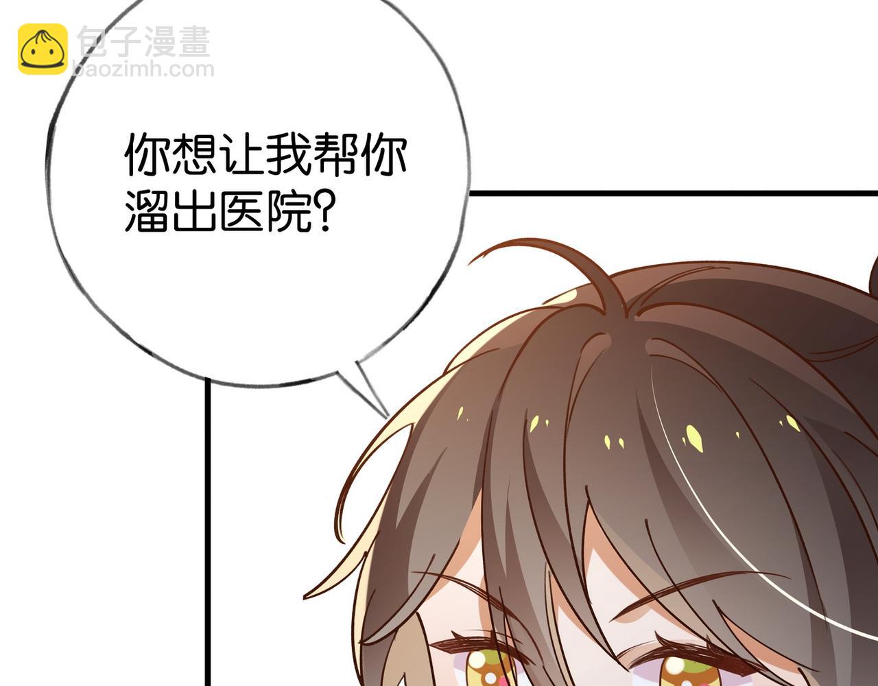 第72话 偷窥者92