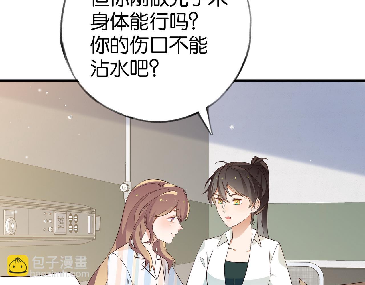 第72话 偷窥者96